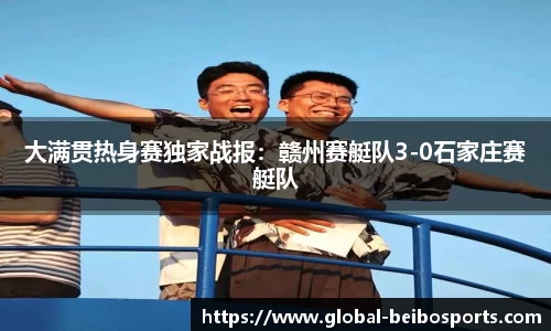 贝博体育官方网站